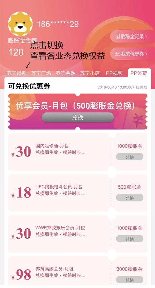 蘇寧“618”：O2O全場景玩法成亮點，5億紅包來勢洶洶!