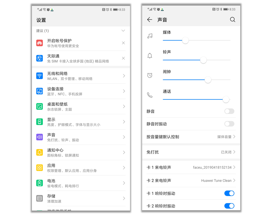總是錯(cuò)過(guò)鬧鐘怎么辦？華為用戶有了這個(gè)功能就不會(huì)！