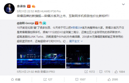 榮耀20銷量創(chuàng)新紀(jì)錄被“封神”，14天破百萬臺強(qiáng)霸榜