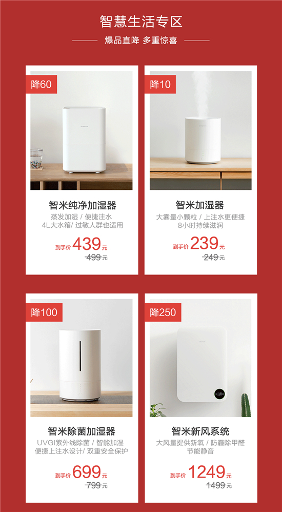 智米618大促：智能空調(diào)優(yōu)惠1400 無線直流風扇低至8折