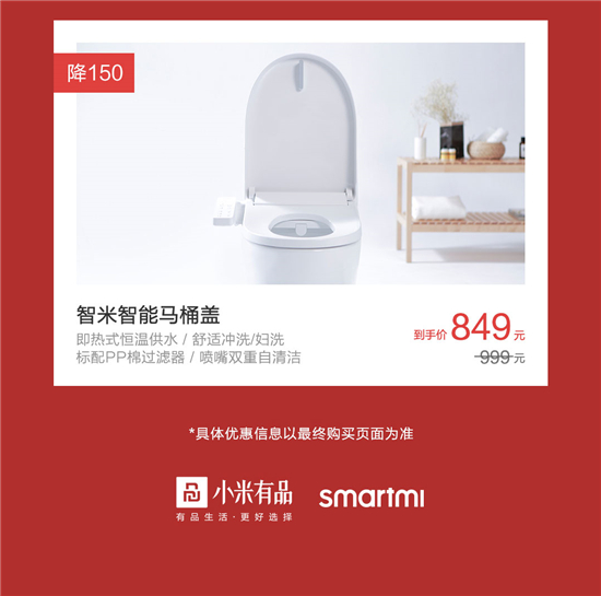智米618大促：智能空調(diào)優(yōu)惠1400 無線直流風扇低至8折