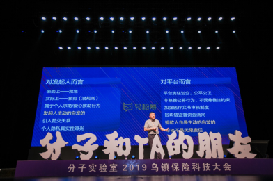 保險(xiǎn)科技創(chuàng)新20強(qiáng)、優(yōu)秀創(chuàng)新項(xiàng)目50強(qiáng) 輕松保以場(chǎng)景為保險(xiǎn)業(yè)發(fā)展注入新動(dòng)能