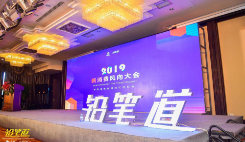 享物說(shuō)榮獲“真榜 ·2019新消費(fèi)產(chǎn)業(yè)最具影響力公司TOP50”