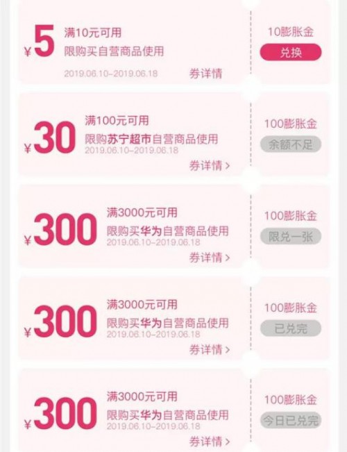 618膨脹紅包來襲，任務(wù)游戲紅包拿不停，趕緊在蘇寧膨脹起來！