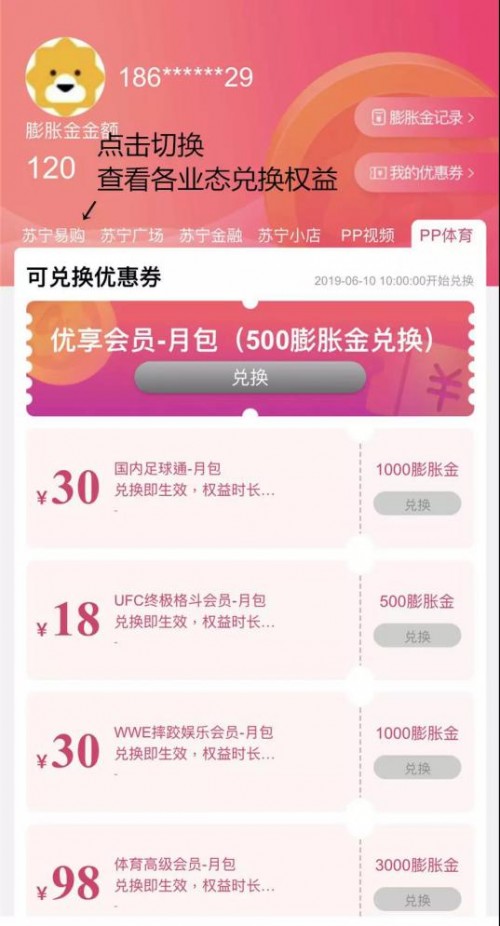 618膨脹紅包來襲，任務(wù)游戲紅包拿不停，趕緊在蘇寧膨脹起來！