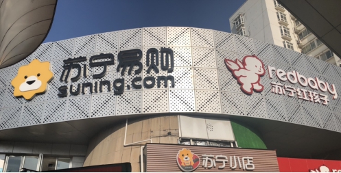 通過(guò)鄭州看全國(guó) 蘇寧精細(xì)化運(yùn)營(yíng)成行業(yè)標(biāo)桿