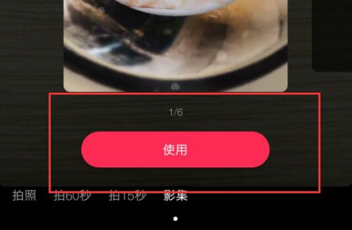 抖音影集功能在哪，抖音怎么做相片影集