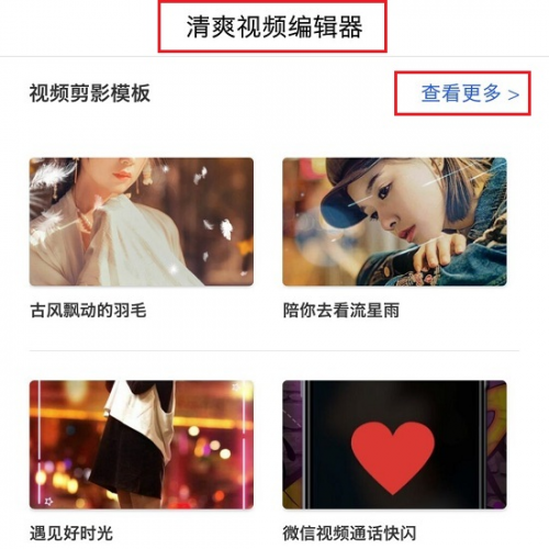 抖音影集功能在哪，抖音怎么做相片影集