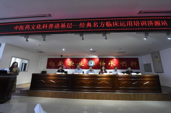 仲景宛西制藥基層文化科普培訓：小兒外感發(fā)熱咳嗽經(jīng)方治療