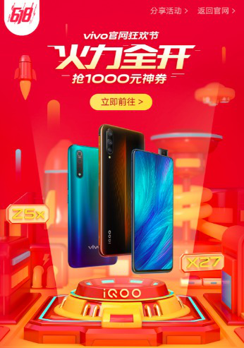 火力全開(kāi)引爆狂歡高潮 解鎖vivo 618多重超值福利終極省錢(qián)攻略