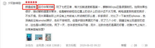 榮耀20 PRO首銷3秒破億，榮耀20系列雙王炸再創(chuàng)銷售神話
