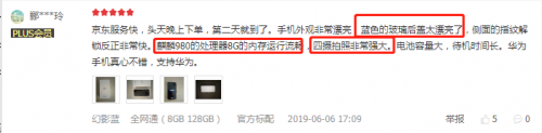榮耀20 PRO首銷3秒破億，榮耀20系列雙王炸再創(chuàng)銷售神話