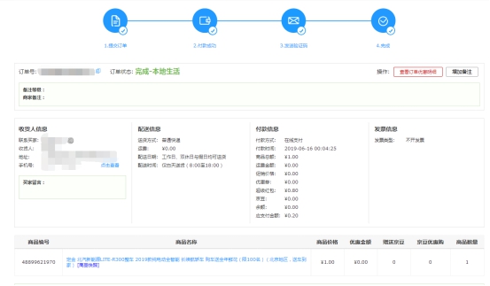 今年不一樣！北汽新能源聯(lián)合京東首度試水“送車到家”服務(wù)