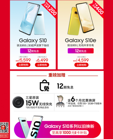 618買什么？多重超值購機福利的三星Galaxy S10了解下