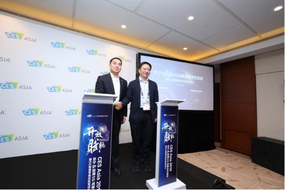 蘇寧“重兵集結(jié)”CES Asia2019 智慧零售助推產(chǎn)業(yè)升級(jí)變革