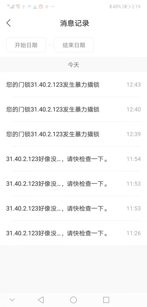 自帶WiFi直接聯(lián)網(wǎng)的果加M2智能門鎖評(píng)測