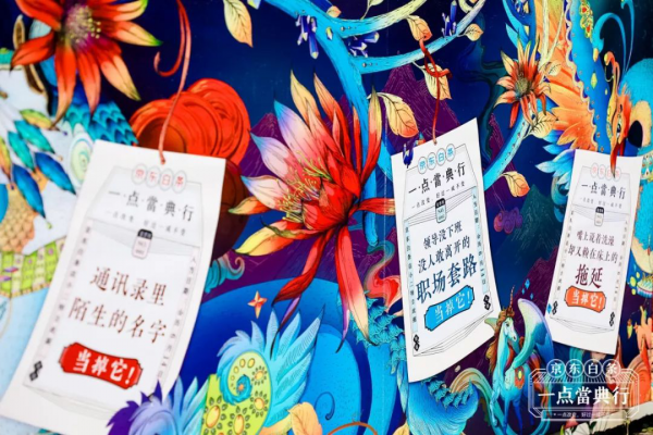 京東白條“一點當(dāng)?shù)湫小秉S浦江上海分號完美收官！