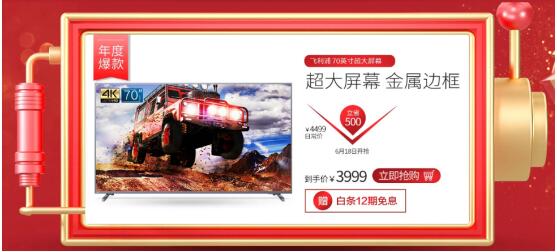 別比價(jià)了，飛利浦歐系精品70吋大屏電視超低價(jià)3999