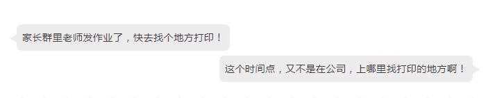 還在為家庭教育煩惱？ 愛(ài)普生智能套裝幫你三招搞定熊孩子