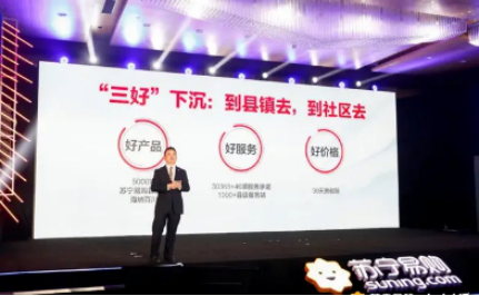 智慧零售賦能縣鎮(zhèn)，且看蘇寧物流如何提升低線市場(chǎng)消費(fèi)者滿足感