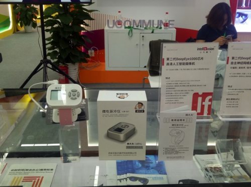 杭州夢想小鎮(zhèn)“雙創(chuàng)展”創(chuàng)客云集，黑科技微大夫感冒舒緩儀亮相