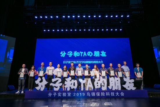 CCCIS榮獲2019年度中國保險科技創(chuàng)新20強(qiáng)
