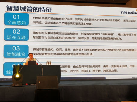 時(shí)代凌宇增色首屆中國(guó)智慧城管建設(shè)經(jīng)驗(yàn)交流會(huì)