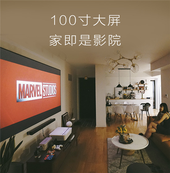 傳統(tǒng)客廳影院改造難度大？明基激光電視來圈粉