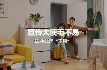 涉嫌誤導(dǎo)宣傳？自如居住體驗(yàn)差、租客滿意度極低