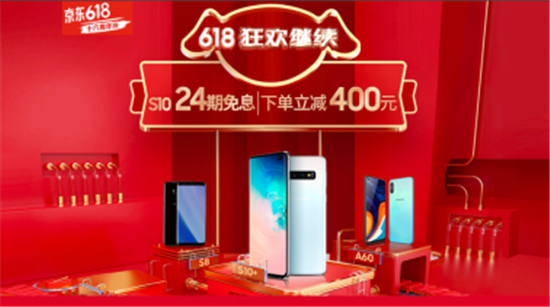 618狂歡繼續(xù)！三星Galaxy S10系列攜頂級(jí)性能送超值福利