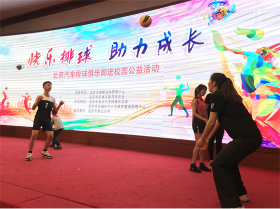 等什么？快來加入2019北京汽車青少年排球夏令營！