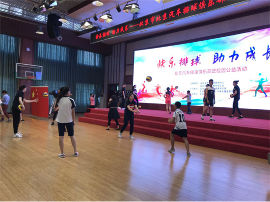 等什么？快來加入2019北京汽車青少年排球夏令營！