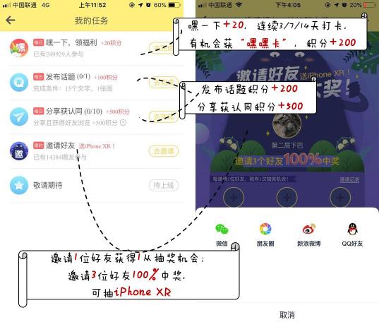 交友、薅羊毛APP神器嘿car用手冊(cè)！