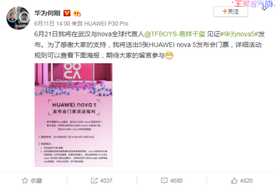 華為nova 5 pro魯大師跑分曝光：向P30 系列看齊！