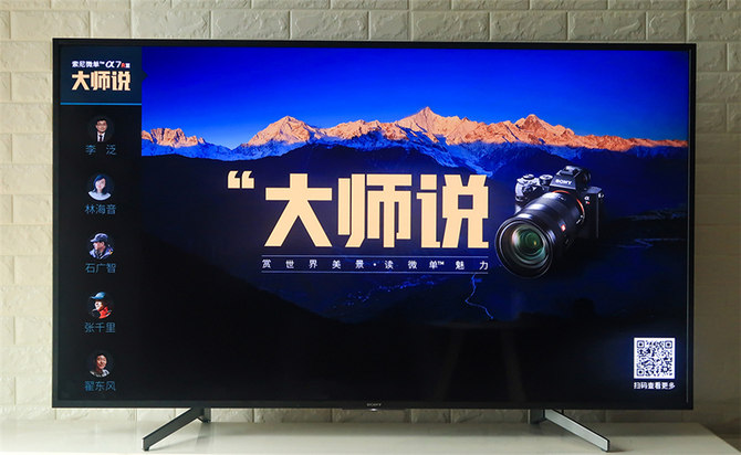 6000元預(yù)算買電視？只要索尼有貨，下單就對(duì)了——索尼電視65X8000G評(píng)測