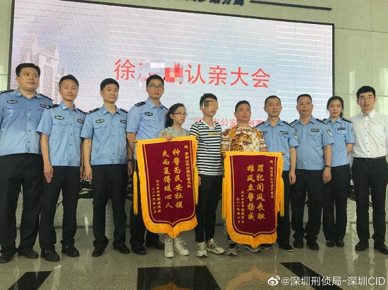 打拐尋人新突破，騰訊守護(hù)者計(jì)劃助力失散十九年的親子重聚！