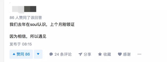 Soul App推送防騙提示，打造安全社交體驗(yàn)