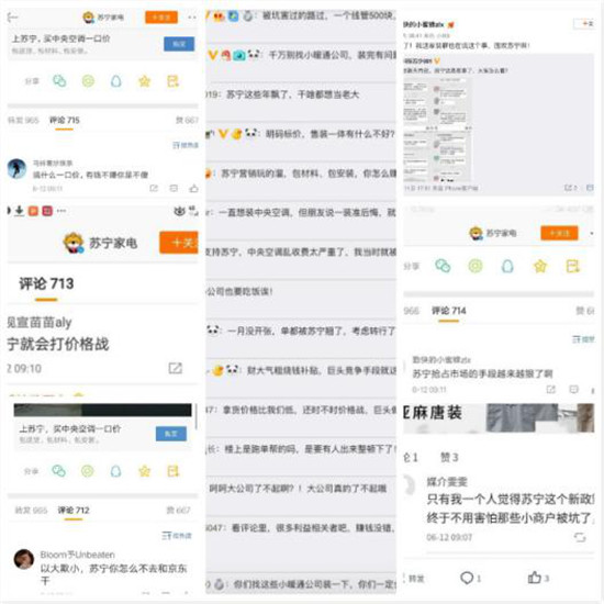 蘇寧中央空調(diào)一口價(jià)打破行業(yè)增長(zhǎng)困局，跑單幫們何去何從？