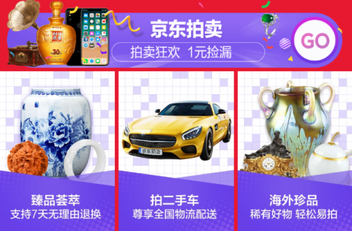 京東生活服務(wù)618戰(zhàn)報(bào)：網(wǎng)上問(wèn)診增長(zhǎng)36.2倍、國(guó)際酒店預(yù)定增長(zhǎng)7.6倍