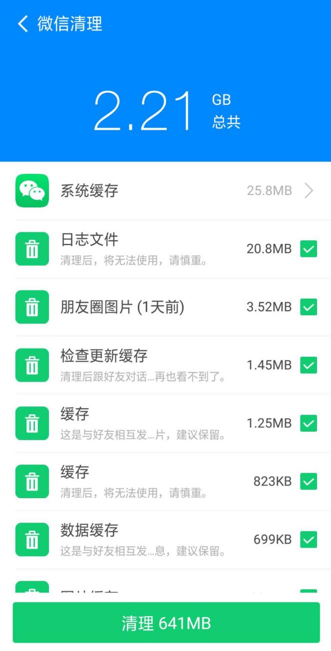 定制化手機(jī)清理方案來(lái)襲，這是什么新鮮操作？