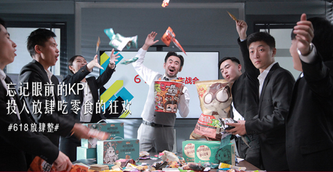 套路失靈，創(chuàng)意為王，三只松鼠618引領內(nèi)容營銷新方向