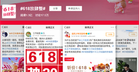 套路失靈，創(chuàng)意為王，三只松鼠618引領內(nèi)容營銷新方向