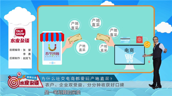 “拼基地”實(shí)現(xiàn)多方共贏，蘇寧“場景互聯(lián)網(wǎng)+智能供應(yīng)鏈”又添新范例