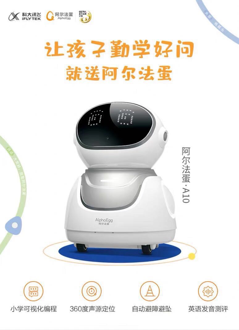 618戰(zhàn)報出爐 科大訊飛B+C雙輪驅動領跑多個榜單