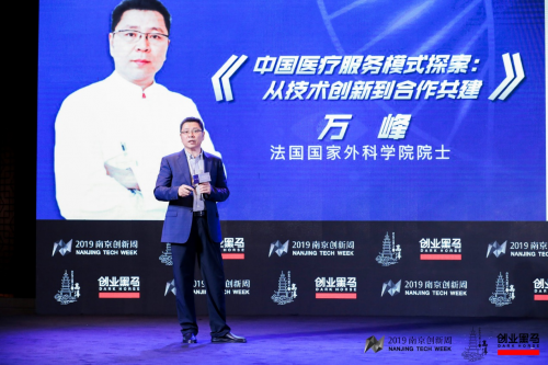 打造高淳醫(yī)療健康產(chǎn)業(yè)高地，2019中國醫(yī)療健康產(chǎn)業(yè)高峰論壇舉行
