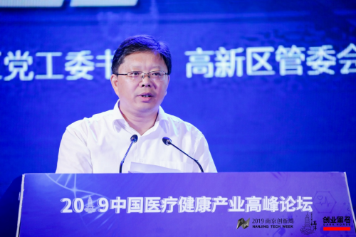 打造高淳醫(yī)療健康產(chǎn)業(yè)高地，2019中國醫(yī)療健康產(chǎn)業(yè)高峰論壇舉行