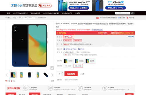 5G風(fēng)口中興手機(jī)搶占先機(jī)，已做好商用準(zhǔn)備靜待京東開售！