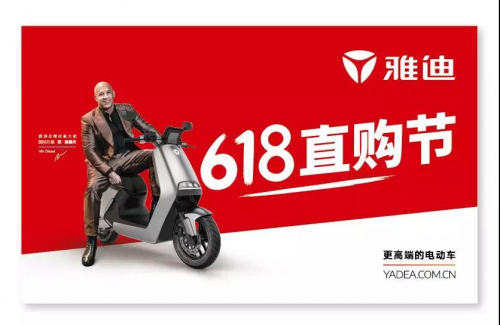 雅迪電動(dòng)車開啟“618直購(gòu)節(jié)”，這些車型不容錯(cuò)過