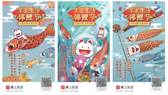 618剁手不用愁，“掌上生活錦鯉節(jié)”讓你回血