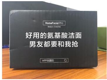 HFP乳糖酸原液怎么樣？第一波618好物開箱測評(píng)來了！
